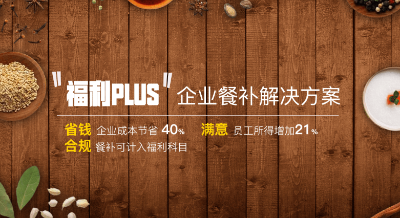 福利plus