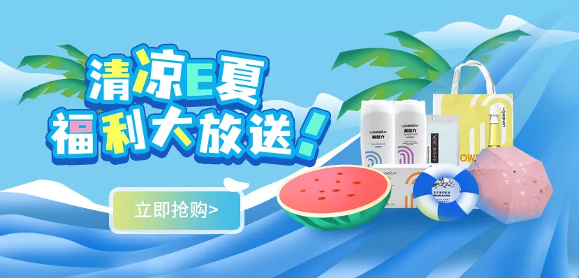 福利plus：夏日消暑指南！