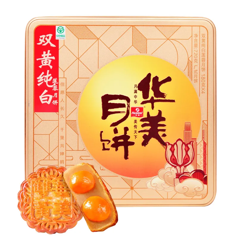 福利plus月饼大促，领券立减59元！