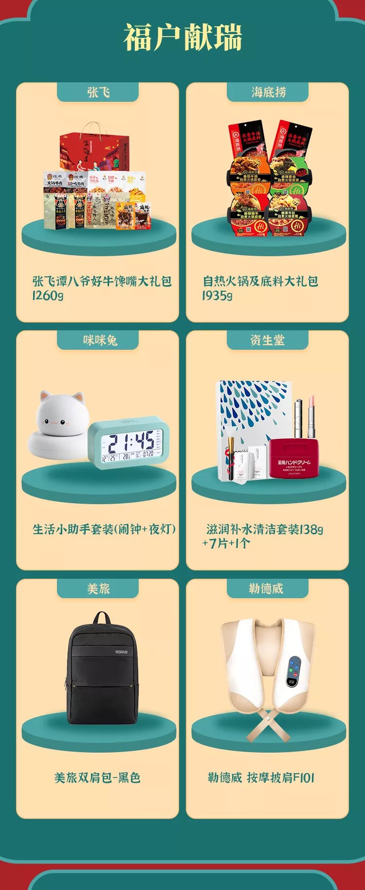 福利plus|囤年货啦！错过要再等一年→