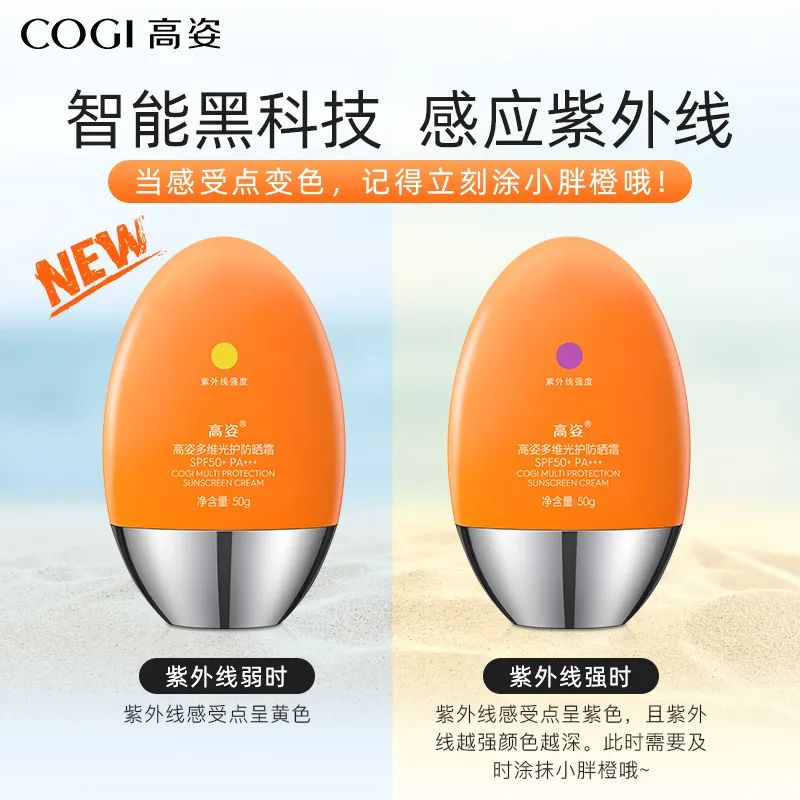 高姿多维光护防晒霜SPF50+ PA+++50g