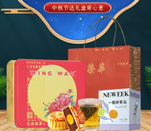 中秋节礼品团购方案，员工都爱这样发！