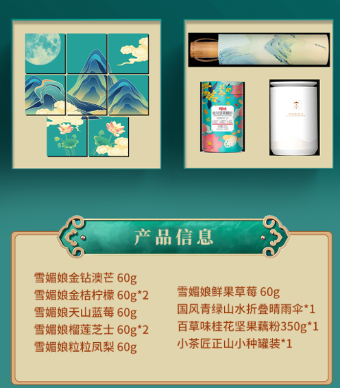 中秋节礼品团购方案，员工都爱这样发！