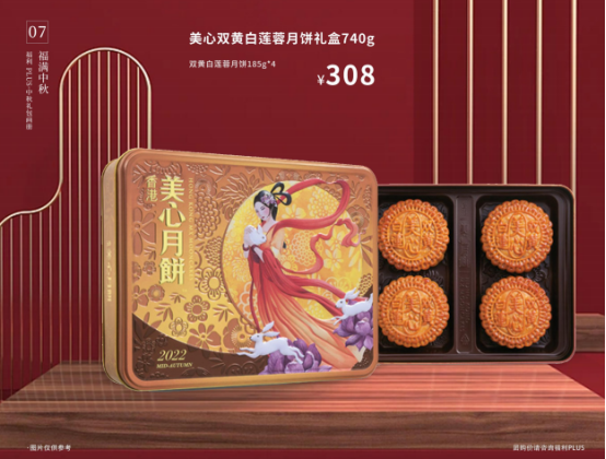 中秋节企业除了发月饼，HR还能发什么？