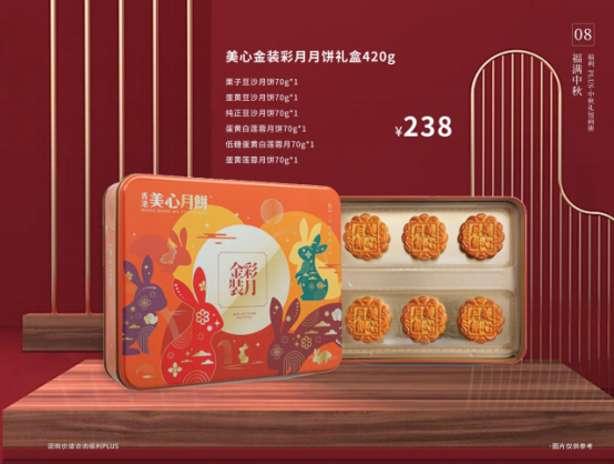 中秋节企业除了发月饼，HR还能发什么？