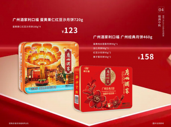 中秋节超值礼品套餐，企业团购更实惠！