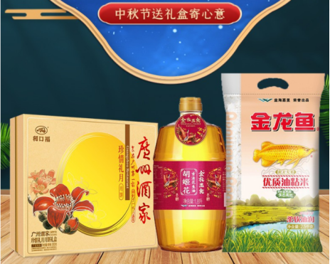 中秋节超值礼品套餐，企业团购更实惠！