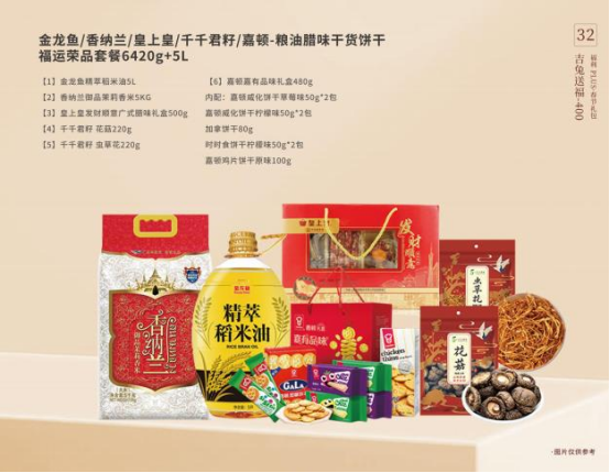 春节给员工发福利，哪些春节礼品比较合适？